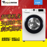 Whirlpool/惠而浦 WG-F60821W 6kg滚筒洗衣机全自动 家用变频静音