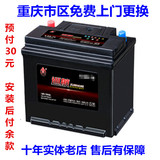 全车型正品巡航蓄电池汽车电瓶重庆市区上门安装一件也批发