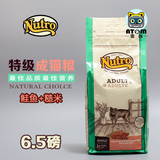 天然猫粮 美士猫粮特级成猫粮 鲑鱼+糙米6.5磅 美国原装