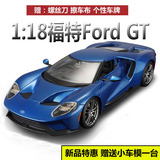 美驰图 2017福特GT 野马1:18跑车模型仿真合金汽车模型原厂摆件