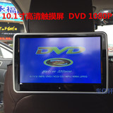 车载触摸头枕显示屏 10.1寸全高清外挂汽车载头枕dvd电视显示器