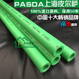 加厚 绿色 PPR冷热水管 管材 4分20 6分25  水管 pp水管管件配件