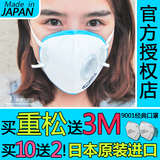 日本进口代购重松DD11V口罩防雾霾PM2.5成人儿童春季呼吸阀病毒尘