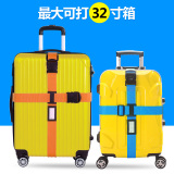 旅行拉杆箱十字打包带行李带捆绑捆箱带密码锁行李牌出国旅游必备