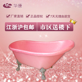 华康 亚克力水纹板独立式欧式古典贵妃家用浴缸1.5/1.6/1.7米