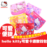 Hello Kitty儿童卡通拉链钱包卡包女生手机袋KT猫零钱包钥匙包