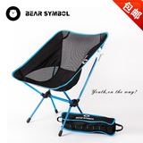 BEAR SYMBOL折叠椅钓鱼椅户外便携式航空铝烧烤自驾游露营椅子