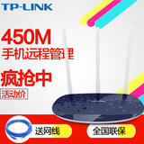 TPLINK无线路由器 TP-LINK家用wifi穿墙王TL-WR886N高速宽带450M