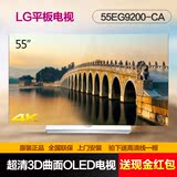 LG 55EG9200-CA 55英寸OLED智能3D网络4K超高清内置WIFI液晶电视