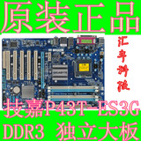 技嘉GA-EP43T-ES3G DDR3 775 771针P5P41T PLUS P5P43T SI