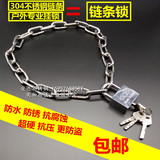 304不锈钢链条锁自行车锁铁链锁 门锁挂锁 多功能加长铁链锁 包邮