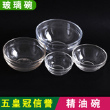 美容碗精油碗 透明玻璃碗调膜碗小碗面膜碗 美容院用品工具批发
