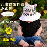 美国Luvali儿童抗紫外线防晒太阳帽UPF50+flapjacks遮阳帽两面戴