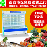 商用熟食水果蔬菜展示柜冷冻麻辣烫1.8米点菜柜冷藏保鲜柜陈列柜