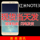【当天发】Xiaomi/小米 红米NOTE3 移动 联通 双网通 全网通