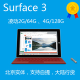 Microsoft/微软 Surface 3 WIFI 64GB 128GB 全国联保