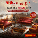 印尼柚木沙发 红木欧式柚木别墅沙发 美式沙发组合客厅 欧式家具