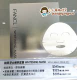 香港代购FANCL无添加FANCL美白祛斑精华面膜6片 孕妇可用