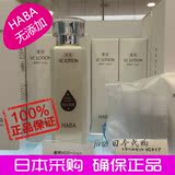 现货日本专柜代购 HABA无添加VC美白保湿化妆水润白柔肤水