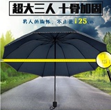 超大号三人韩国晴雨伞定制广告伞三折叠创意两用男士商务双人雨伞