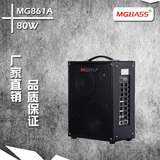 米高音响MG861A 户外 街头卖唱 广告宣传 广场跳舞 便捷式音箱