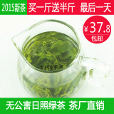 日照绿茶2015年新茶无公害绿茶板栗香型炒青茶叶雪青500g特价包邮