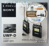 Sony/索尼UWP-D11无线采访话筒小蜜蜂领夹麦克风UWP-V1升级版原装