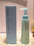 日本FANCL纳米净化卸妆油120ml 蓝色款温和无添加 深层清洁保湿