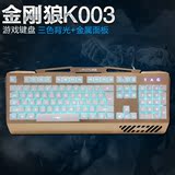 狼途k003LOLCF七彩背光游戏键盘USB机械手感金属彩虹悬浮式键盘