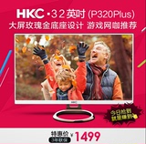 特惠HKC/P320Plus 32寸电脑显示器IPS高清宽屏游戏网咖液晶显示器