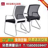 南京办公椅 职员椅电脑桌椅 培训椅 人体工学椅会议椅 弓形网布椅