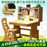 儿童实木学习桌椅套装可升降小学生写字书桌子带书架电脑组合