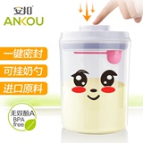 安扣三代奶粉罐 便携/奶粉盒 密封罐 便携 大容量/五谷杂粮储物罐