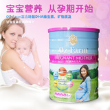 澳洲Oz Farm孕妇孕期哺乳期营养奶粉900g