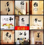 中国风书法字画墙贴纸办公室公司企业文化客厅书房教室宿舍墙壁贴