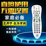 歌华有线北京歌华有线电视高清机顶盒遥控器带学习功能限北京地区