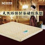 3E椰梦维儿童床垫棕垫定做折叠硬棕榈1.8米薄席梦思1.5m椰棕床垫