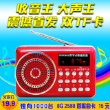 HY32老人收音机插卡音箱MP3便携小音响户外多功能圣经播放器外放