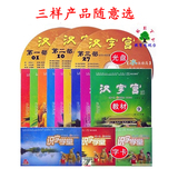汉字宫全套光盘正版字卡教材直映认字卡片双语不用教幼儿园识字