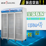穗凌LG4-1380M3冰柜商用立式陈列柜三门冷藏冷柜保鲜柜饮料展示柜
