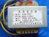 原装漫步者音箱拆机电源变压器PXB-20C参数11VX2双11V*2 AC 0.9A