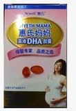 美国进口惠氏孕妇DHA8粒装妈妈藻油胶囊孕妇产妇哺乳DHA比60粒划