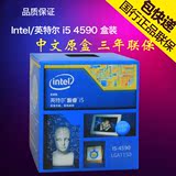 中文盒Intel/英特尔 I5 4590 盒装 酷睿四核CPU 3.3GHz南京实体店