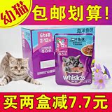包邮伟嘉猫粮幼猫妙鲜包85g宠物猫罐头湿粮猫湿粮两盒自减7.7元