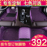 2016新款全大包围丝圈定制紫色专车专用汽车脚垫凯迪拉克atsl ct6