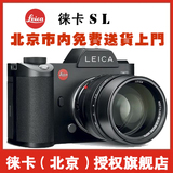 leica/徕卡SL601相机 SL单机身 SL(Typ601)无反全画幅相机 正品