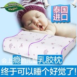 泰国进口皇家Napattiga娜帕蒂卡儿童乳胶枕头宝宝枕头青少年保健