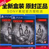 PS4游戏 恶灵进化 Evolve  港版中文 单人游戏 现货