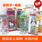 德国原装NUK奶瓶婴儿塑料宽口径pp新生儿奶瓶硅胶乳胶奶嘴包邮