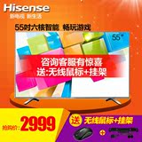 Hisense/海信 LED55EC290N安卓智能55寸平板液晶电视机彩电32wifi